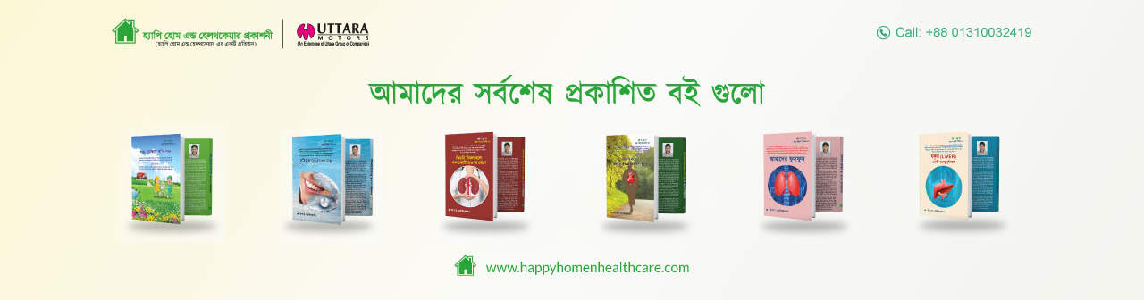 শিক্ষার্থীর স্বাস্থ্য